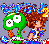 Заставка игры Nazo Puyo 2